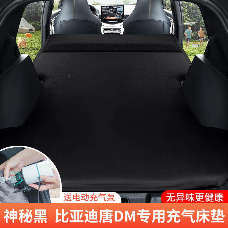 比亚迪唐二代气床床垫车载垫LNB床18床-24款唐dmi充气后备箱旅行