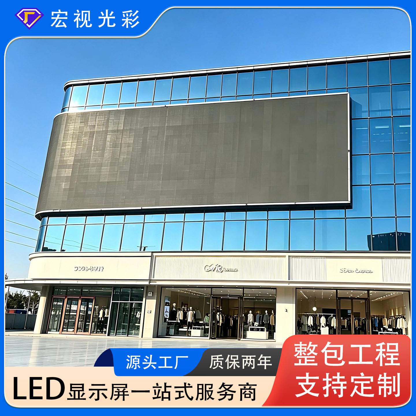 全彩室外led广告显示屏广场写字楼办公楼商场超市高清广告电子屏