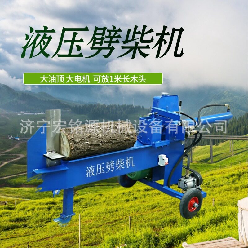 干湿两用电动液压劈柴机家用全自动液压劈柴神器立式砍柴机劈木机