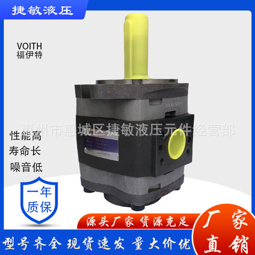 福伊特IPVP5-40/50/64齿轮油泵