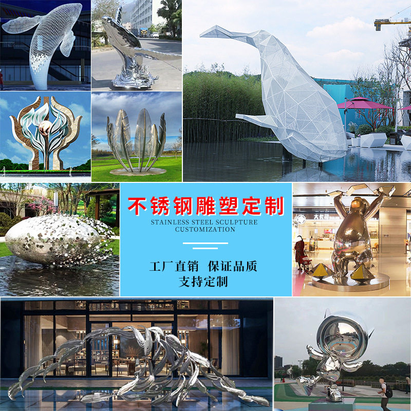 户外大型不锈钢雕塑创意房地产景观圆雕广场园林立柱金属鲸鱼摆件