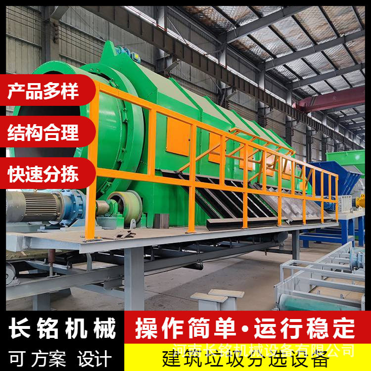 建筑装修垃圾分选分拣全套设备