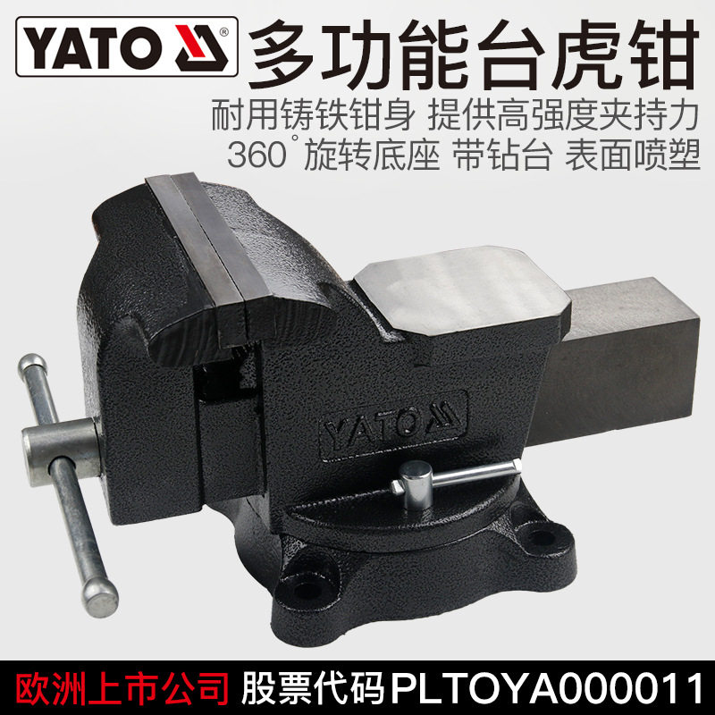 易尔拓台虎钳平口钳小型重型