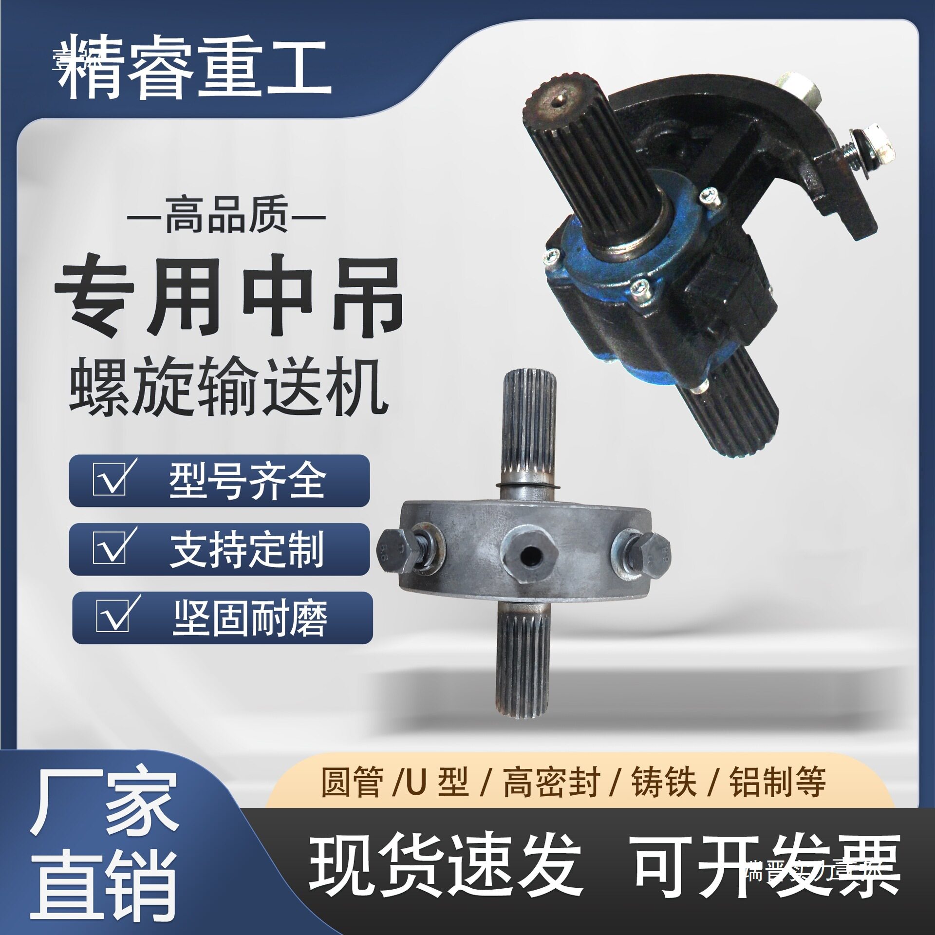 混凝土螺旋输送机吊架瓦吊轴