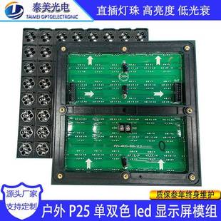 P25户外单双元 板道路交通导屏专诱用l色ed显示屏模组单节无品牌
