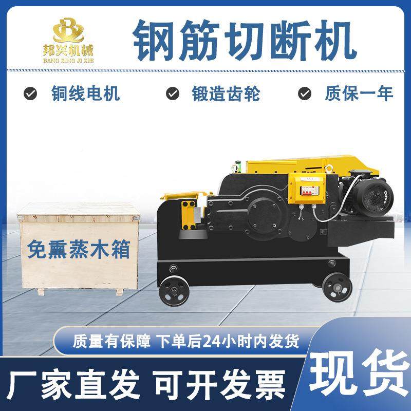 GQ45钢UBD筋截断机柴油角钢铁圆直螺钢锚杆剪断纹机GQ40钢筋切断