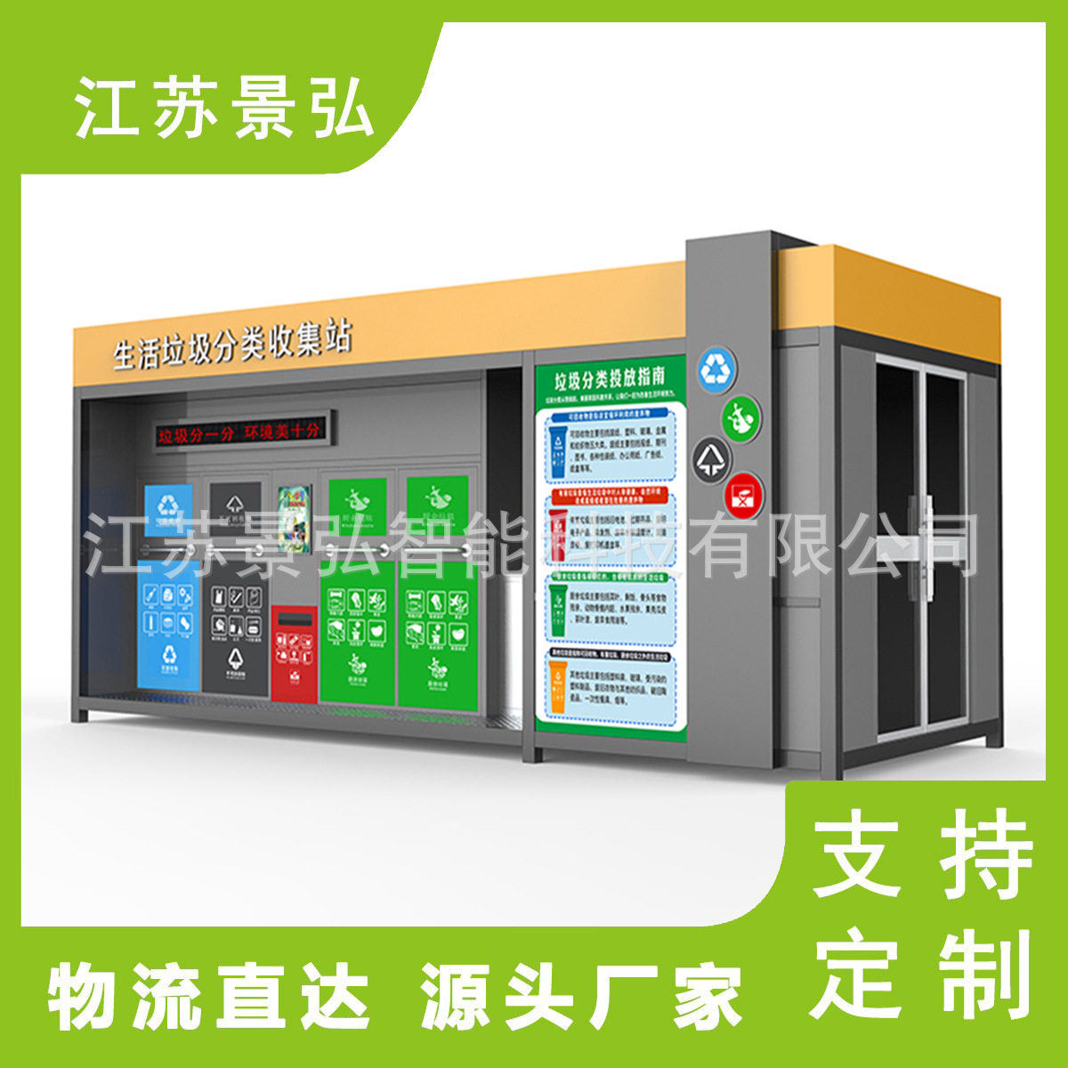 公园景区移动金属雕花板垃圾房