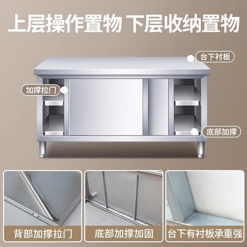 不锈钢工台门厨房操作台BVH面储物柜带拉案板作商用专用烘焙菜切