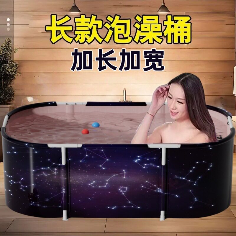 成人可折叠便携长方形全身泡澡桶