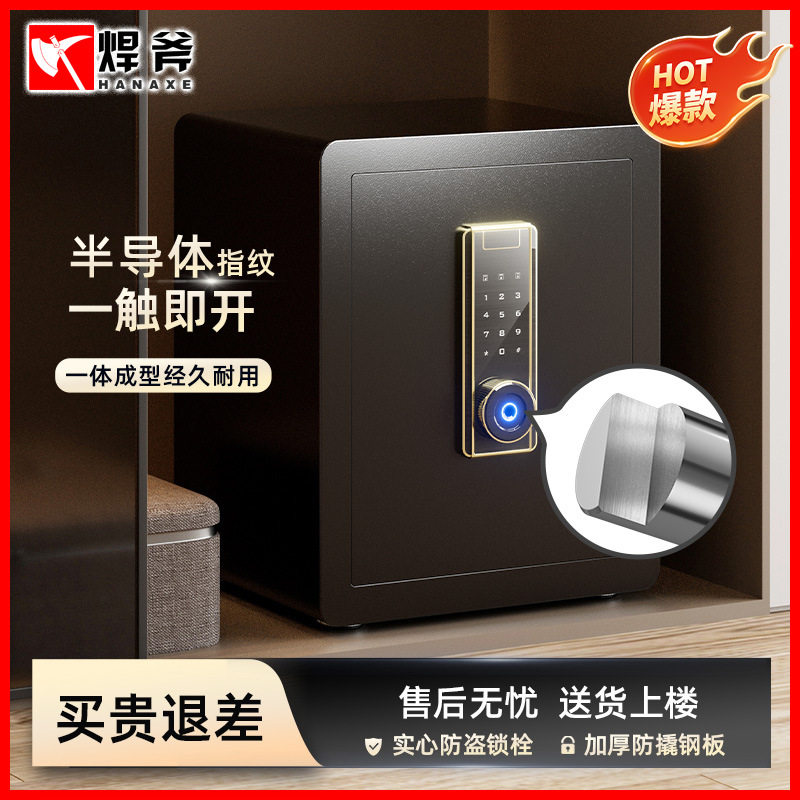 保险柜家用小型床头保险箱指纹密码防盗入墙保管箱全钢25/30/45cm