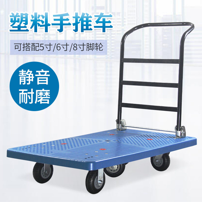 塑料手推车静音推车搬运车折叠平板车仓库拉货车工厂货物搬运车