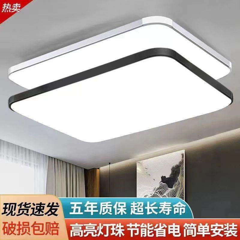 l吸顶灯家用卧客厅d灯2025新款大灯超亮大厅灯75764饰房间e室灯具