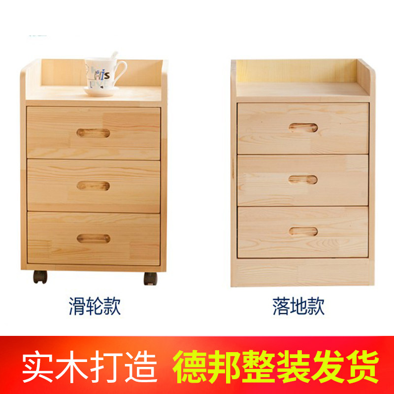 4I松木带轮三抽床头文件柜