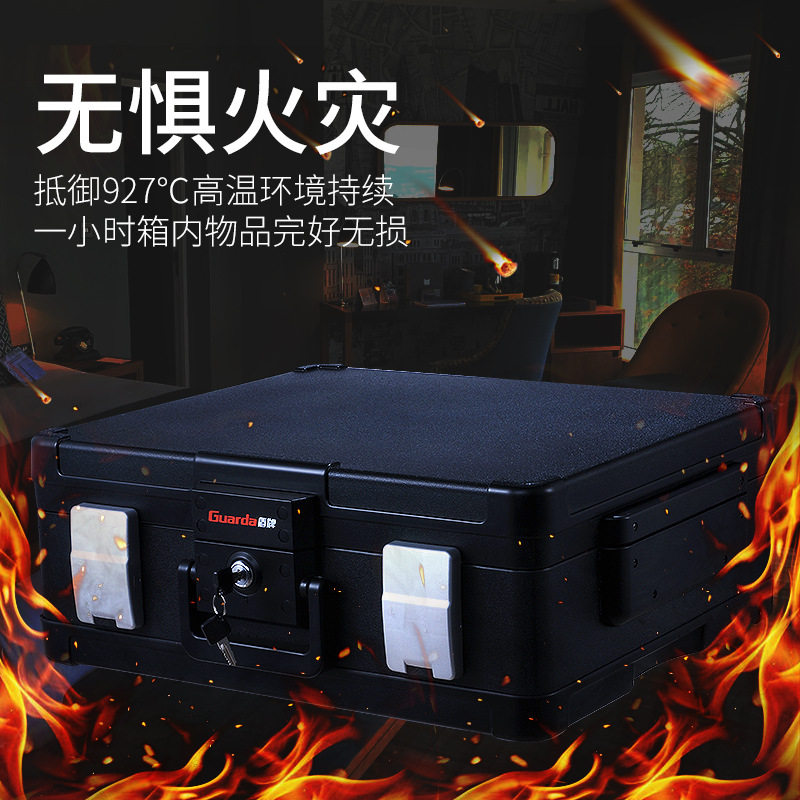 批发盾牌防火保险柜1104C防火保险箱办公文件保管箱厂防盗工具箱