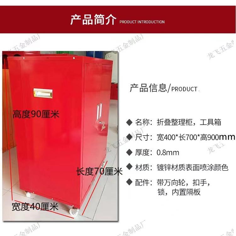 装修公司工装地工时用修临时整理柜折叠工临具箱便携折叠TCK具柜