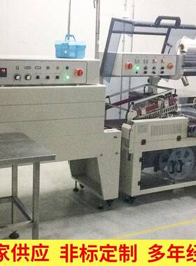 LLTI型切自动封切全机边封机机热收缩膜包装机全自动塑封封机