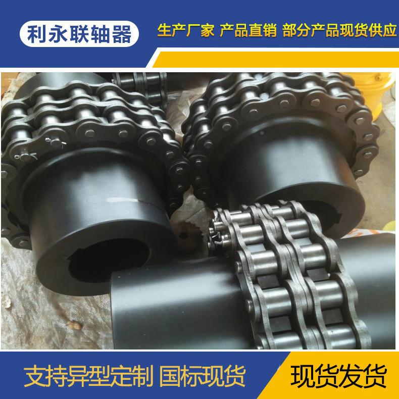 厂家提供滚链罩壳壳子L滚子链联轴器GLG链IDH条联轴器罩联轴器