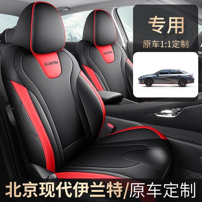 22L5款1.5LCVTHCRGX精英版伊兰特汽车座套专车专用全包围坐垫0套
