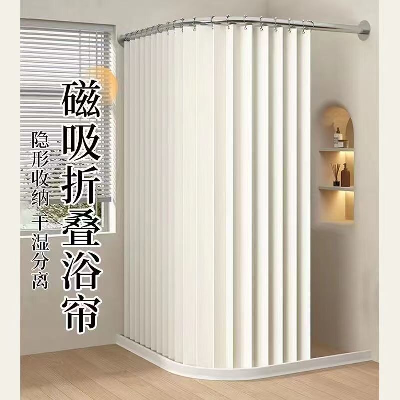 磁吸免打孔防水加厚折叠浴帘套装