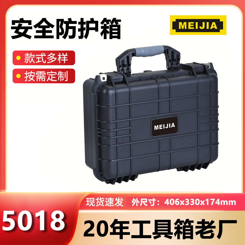MJ-5018手提塑料防水工具箱增强PP安全箱摄影设备数码配件保护箱