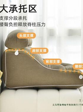 新款床护腰床头靠垫看书枕半躺护颈支撑大靠背孕妇软包玩RFY上手