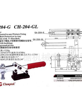 嘉刚CLAMPTE水平式快速夹具CH-24-GKCH-20YUX4GL钳肘紧夹0器治具G