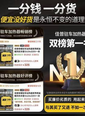 v佳普柴暖驻车加热器家用燃油暖风无品牌/机车载122v体4220V一柴