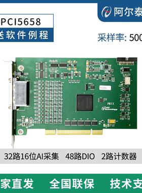 PCI256I58/PX5658阿尔泰科JVP技3路模拟量数据采集48路IOLa卡bvie