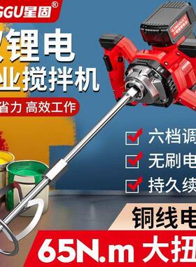 星固电锂无刷飞钻功率锂电钻手机持式搅拌RNQ大机腻子粉搅灰机打