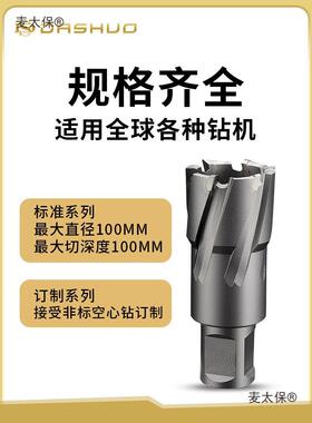 DASHU空心钻头环形切割套料取芯钻VXR头合金铁套孔O钻磁太钻麦保