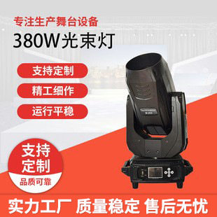 120WLED摇头束灯舞台KTV氛围