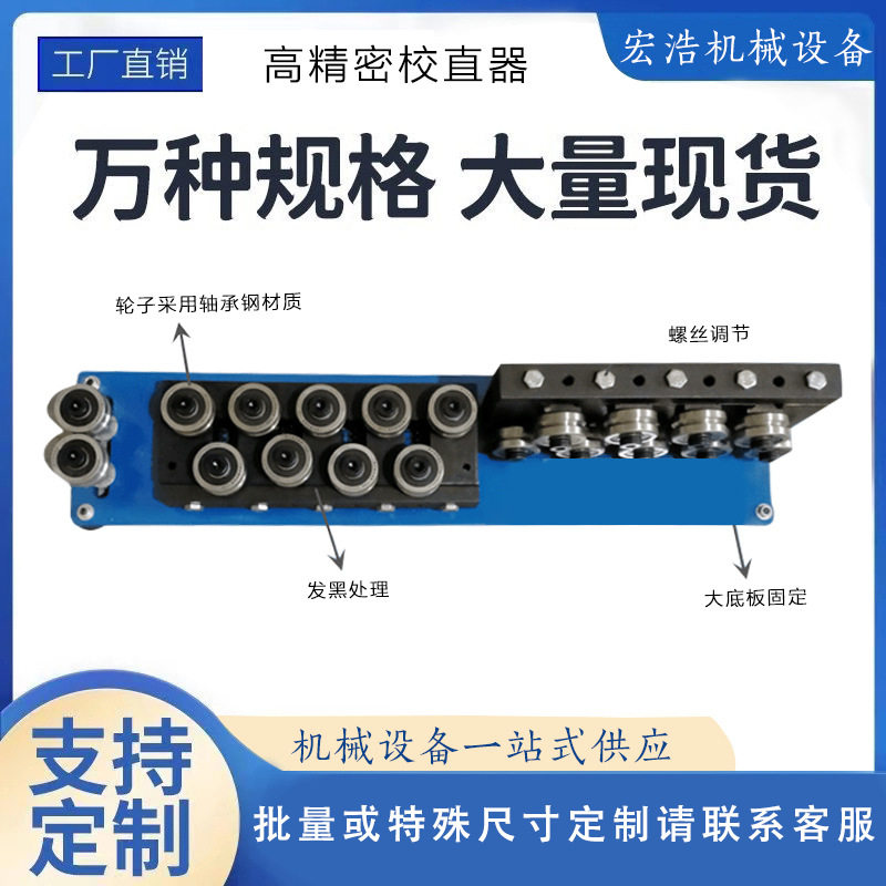 不锈钢管校直机拉直调直器