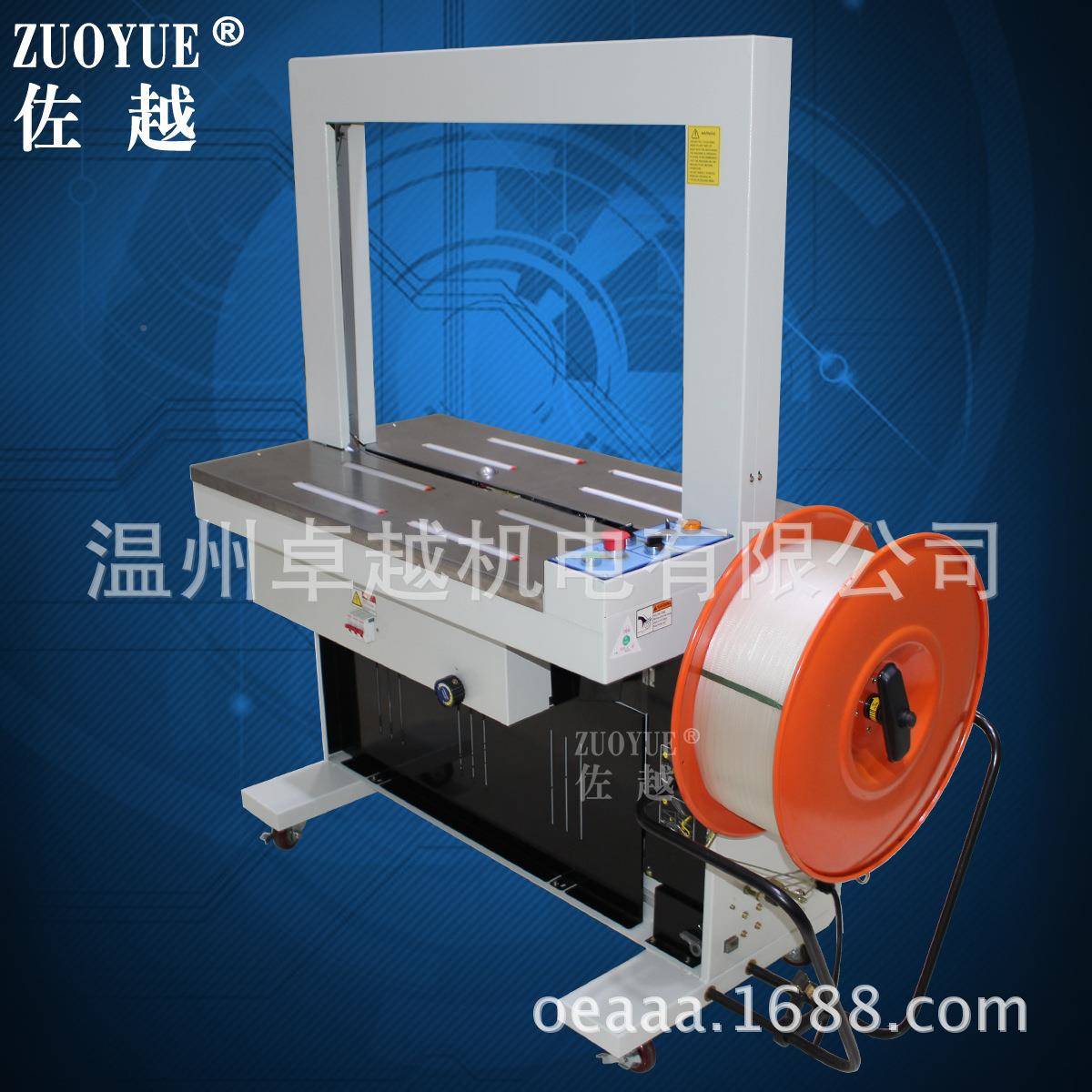 F动XJ5050自折盖胶带封箱机ZY1025+DBA打1Z50全自动包机封箱捆扎