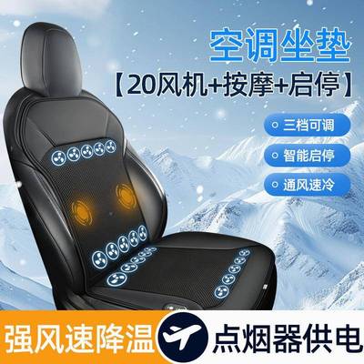 Z8Y夏季汽车通风坐垫制冷座垫夏天冷凉TKW风透椅气散热货垫车靠背