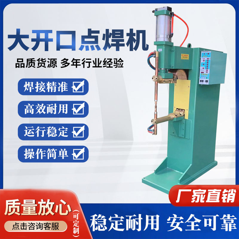 基业箱气动无痕螺母点焊机