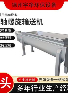 不U锈钢螺67567旋输送型机U自型无轴螺旋蛟龙上料机动输送螺旋输