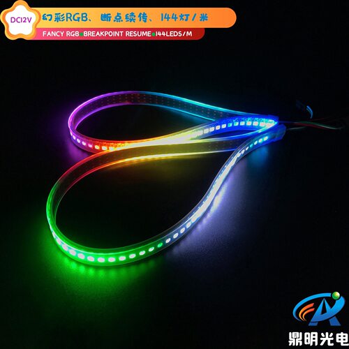 12VRGB5050断点续传LED灯带