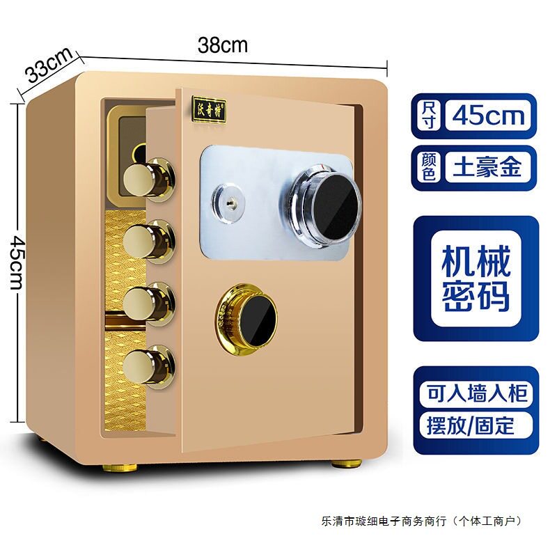 全钢指纹密码防盗入墙保险柜