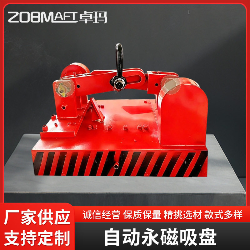 自动永磁吸盘起重器4倍拉力?