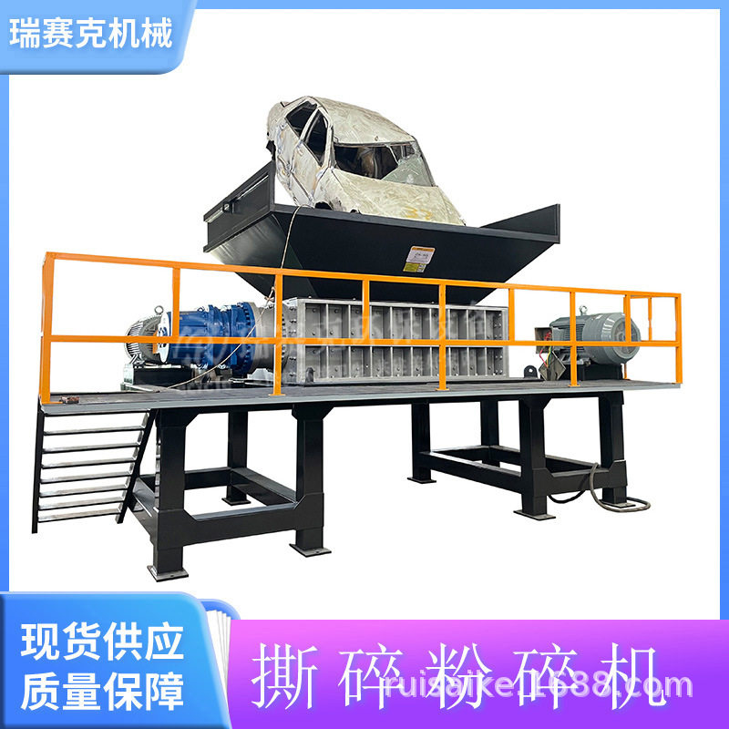 瑞赛克易拉罐橡胶撕碎机