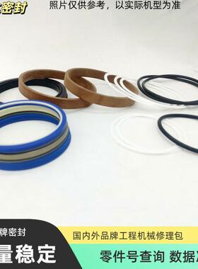 小松挖掘机PC600PC1500PC1600大中小臂铲斗油缸油封修理包