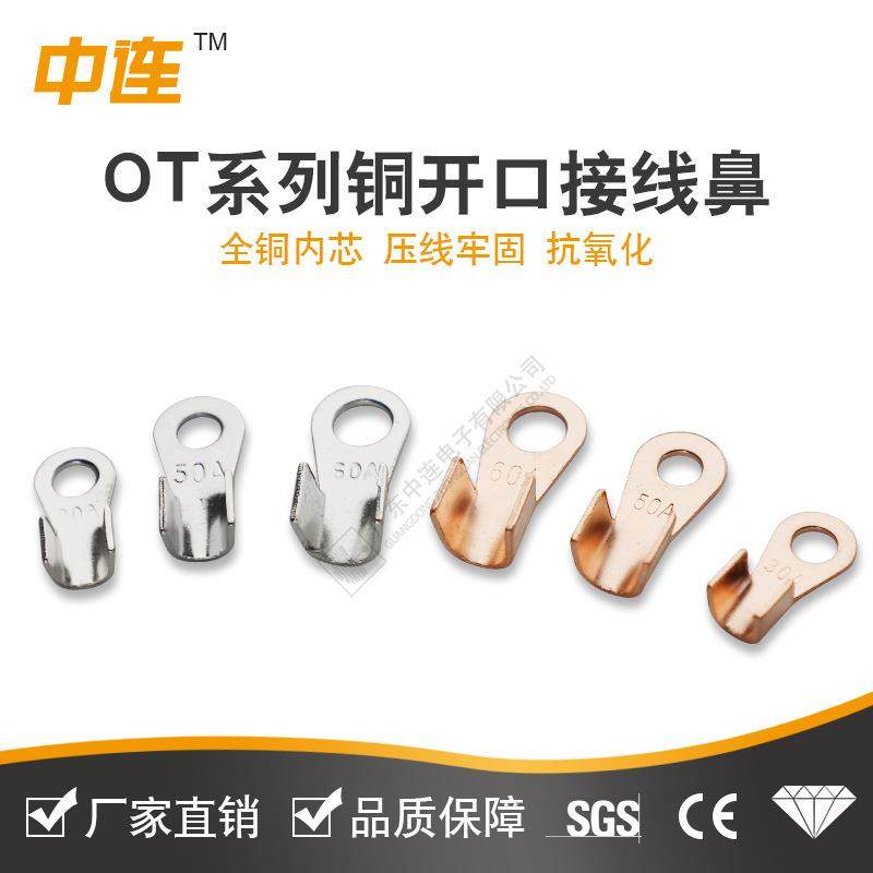 紫铜连端电线接线端IBU子裸端子接线端头开口铜子O子鼻T20A接器