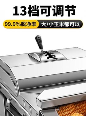 动玉电米CEY脱粒机小谷型家剥用不锈钢全自动打苞苞米棒新款玉米