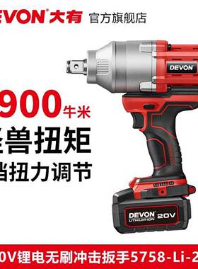 大有电5758动扳手大扭力型锂电无刷重5电动风炮汽修冲击扳手57876