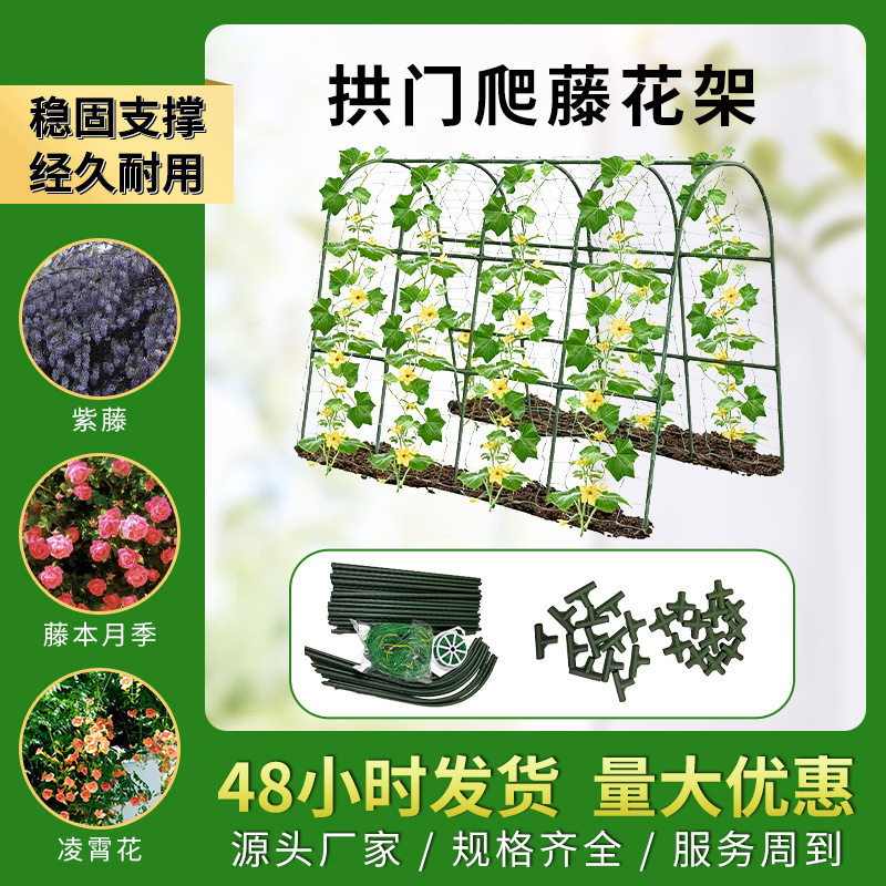温室大棚黄瓜番茄攀爬支撑杆园艺支架U型爬藤架包塑钢管拱形弯管