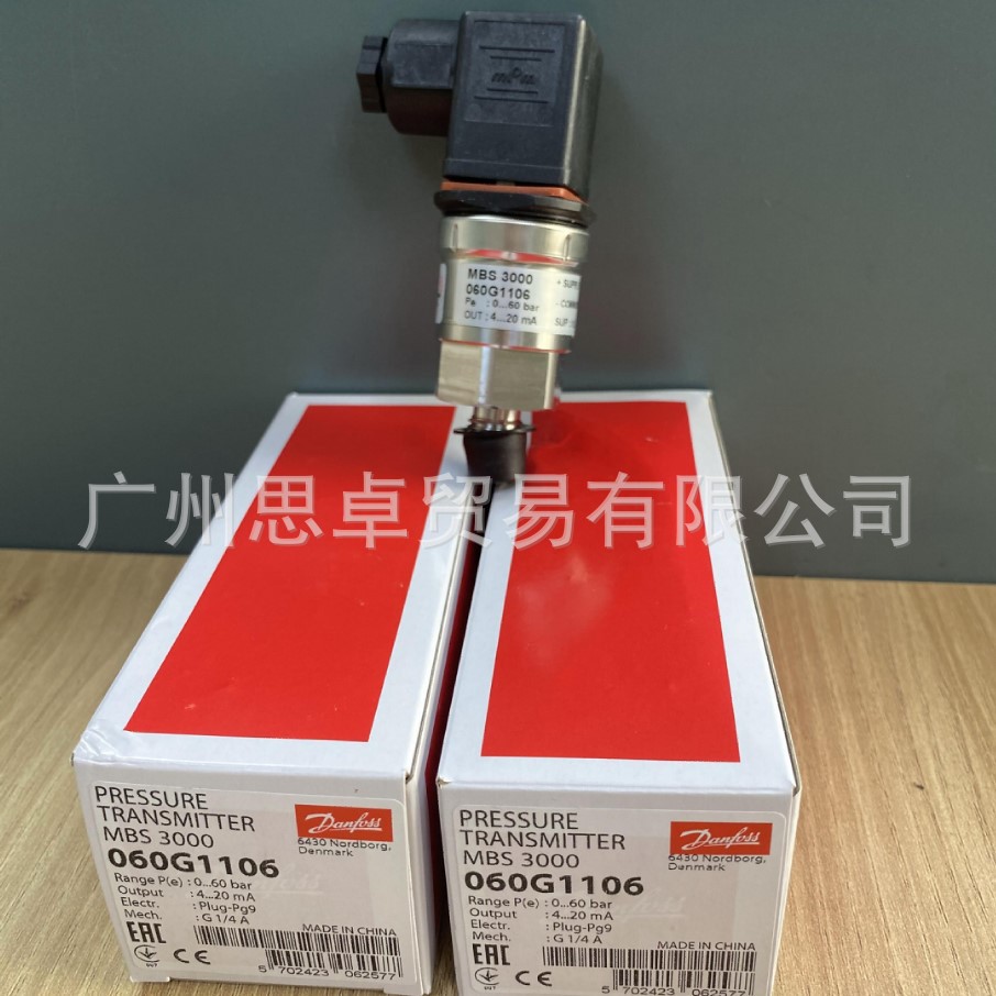 丹佛斯MBS3000压力变送器