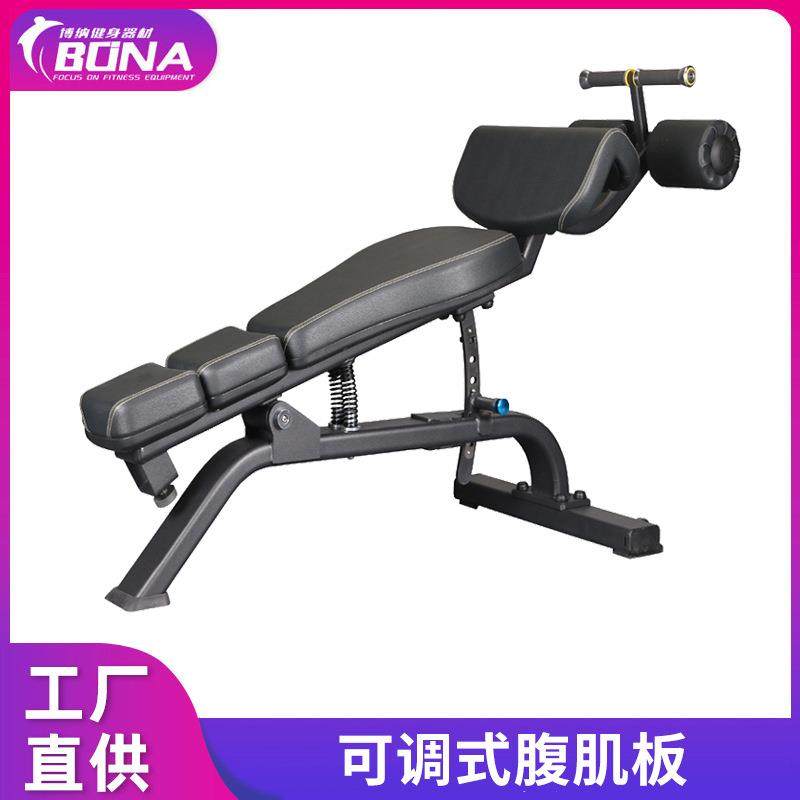 健身房商用可调式腹肌板训练器腹部肌肉腹肌训练凳力量健身器材,运动/瑜伽/健身/球迷用品,美腰机/挺腰器,淘宝优惠券,粉丝福利购,淘宝优惠卷