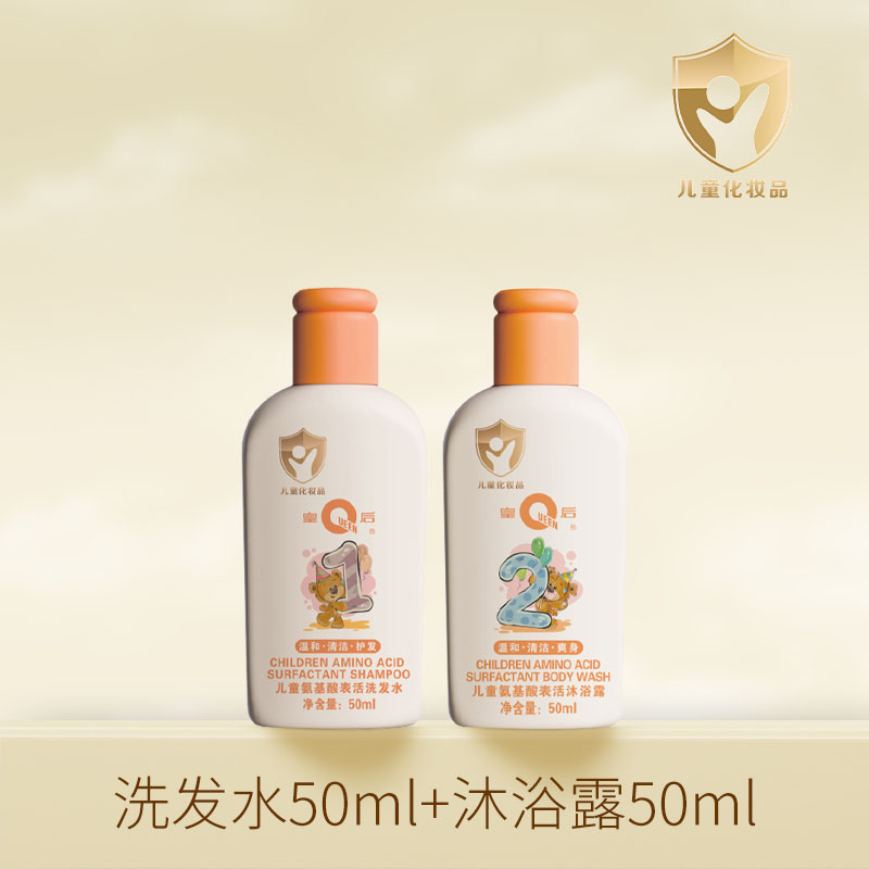 皇后儿童专研3-12岁洗护洗发水
