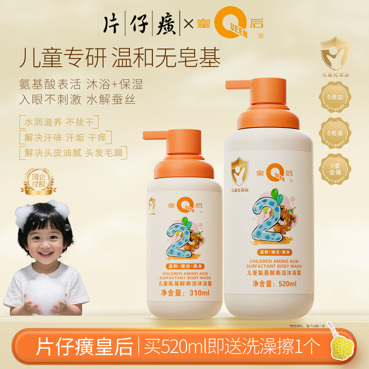 ���ڲ�����ϴ��ˮ310ml ������ 310ml Ƭ����ͯר��3-12��ϴ����ԡ¶29.9Ԫ