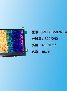 3.5寸mSIP口液晶接屏320*402分辨率Module/480cd/2UVI竖屏